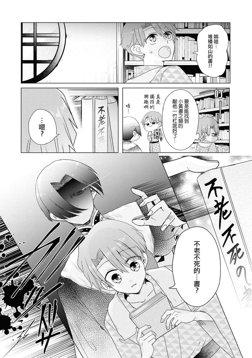 第14话18