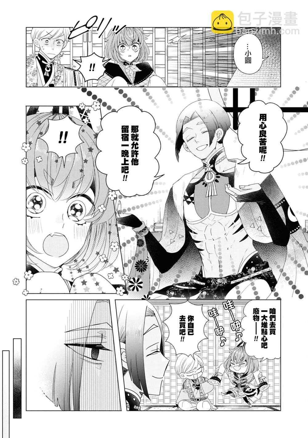 第14话2