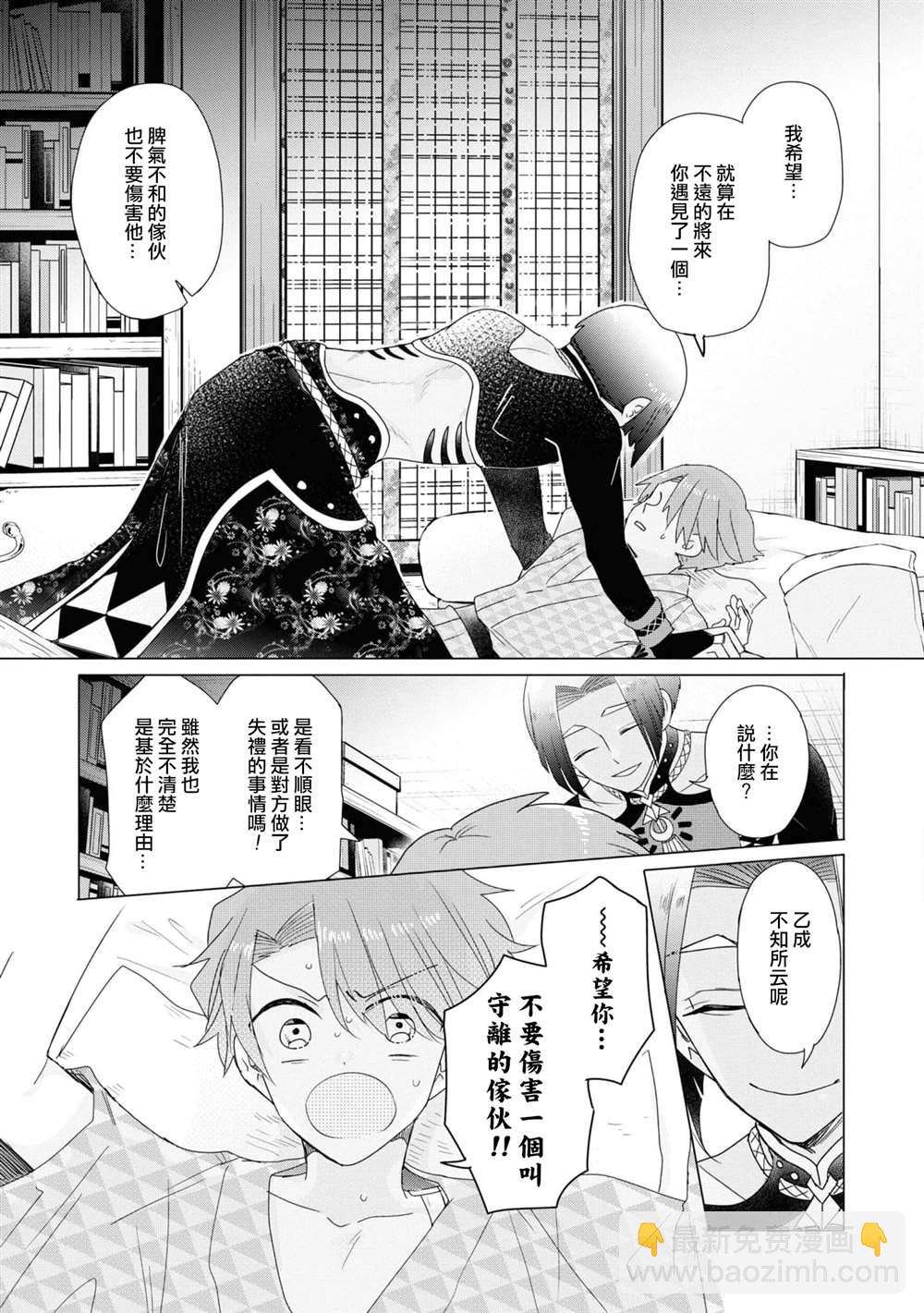 第14话20