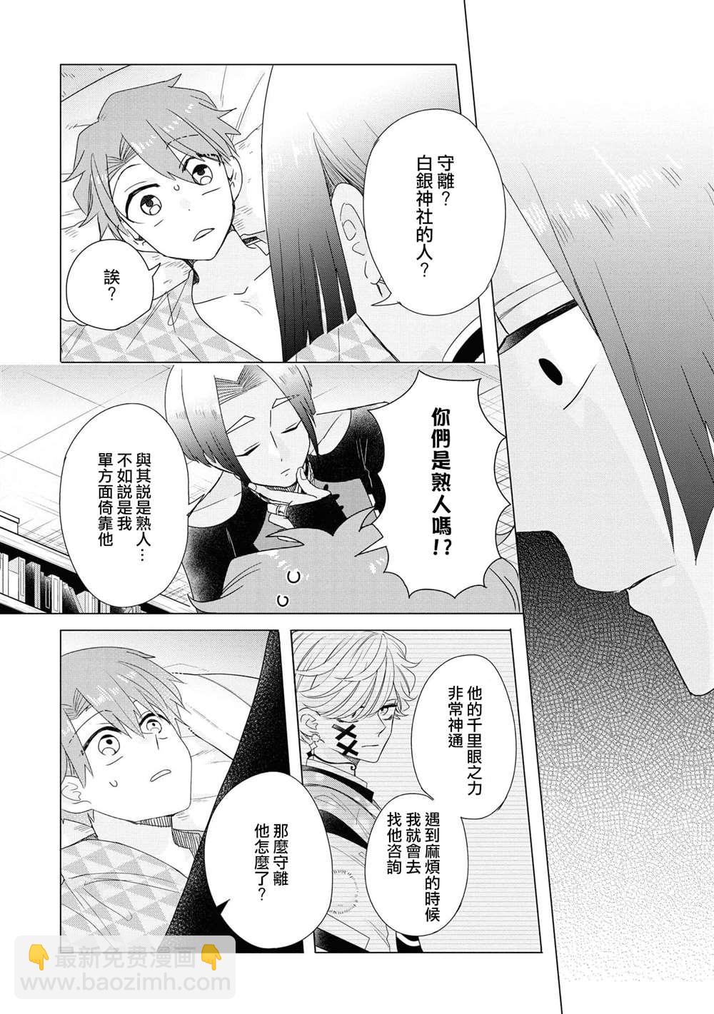 第14话21