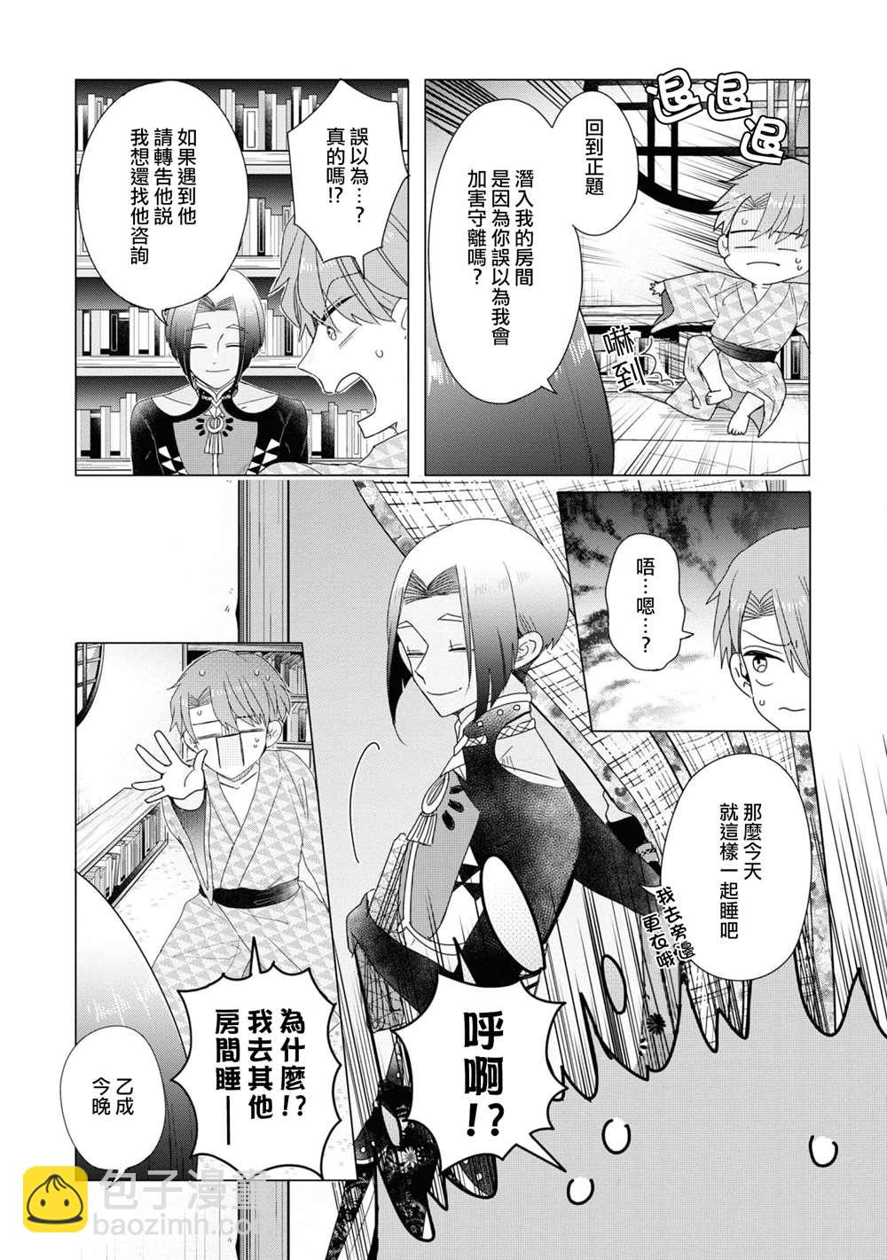 第14话24