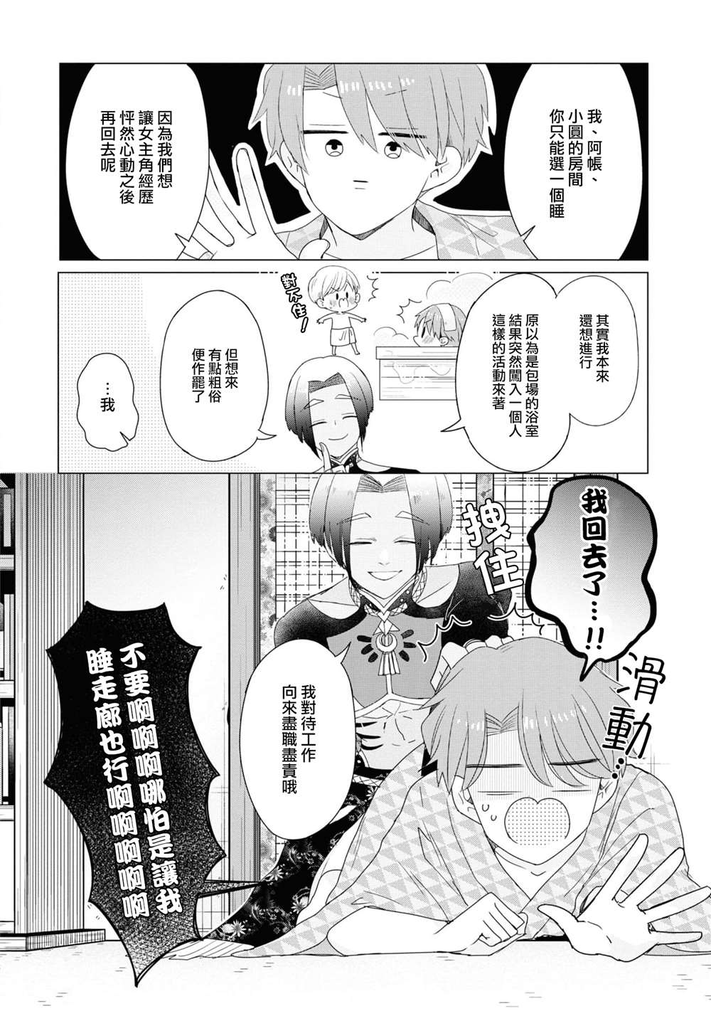 第14话25