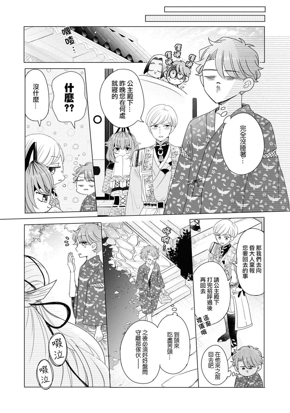 第14话26