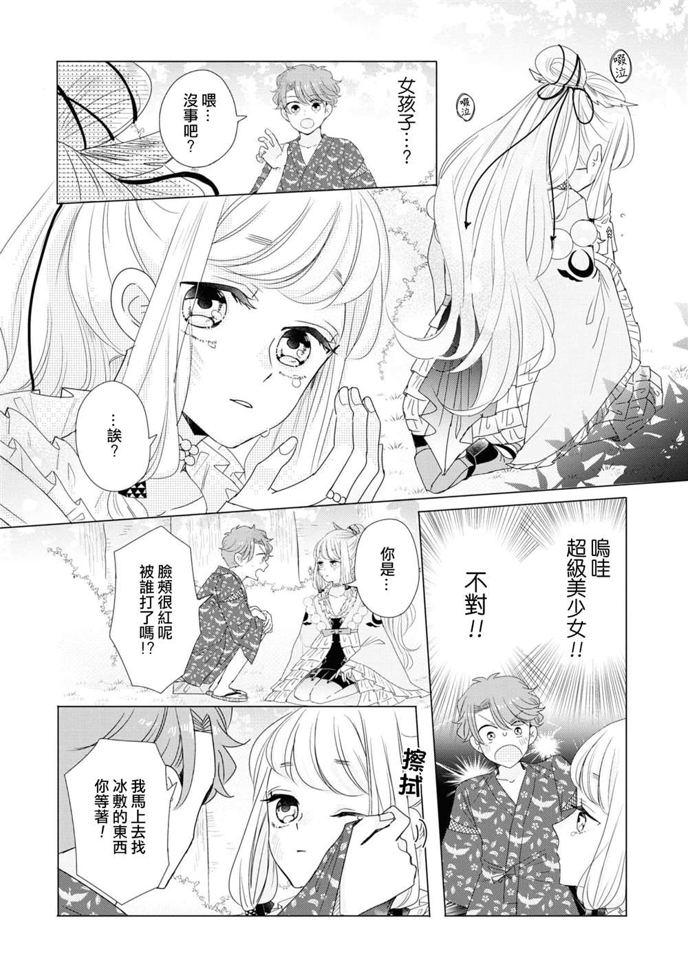 第14话27