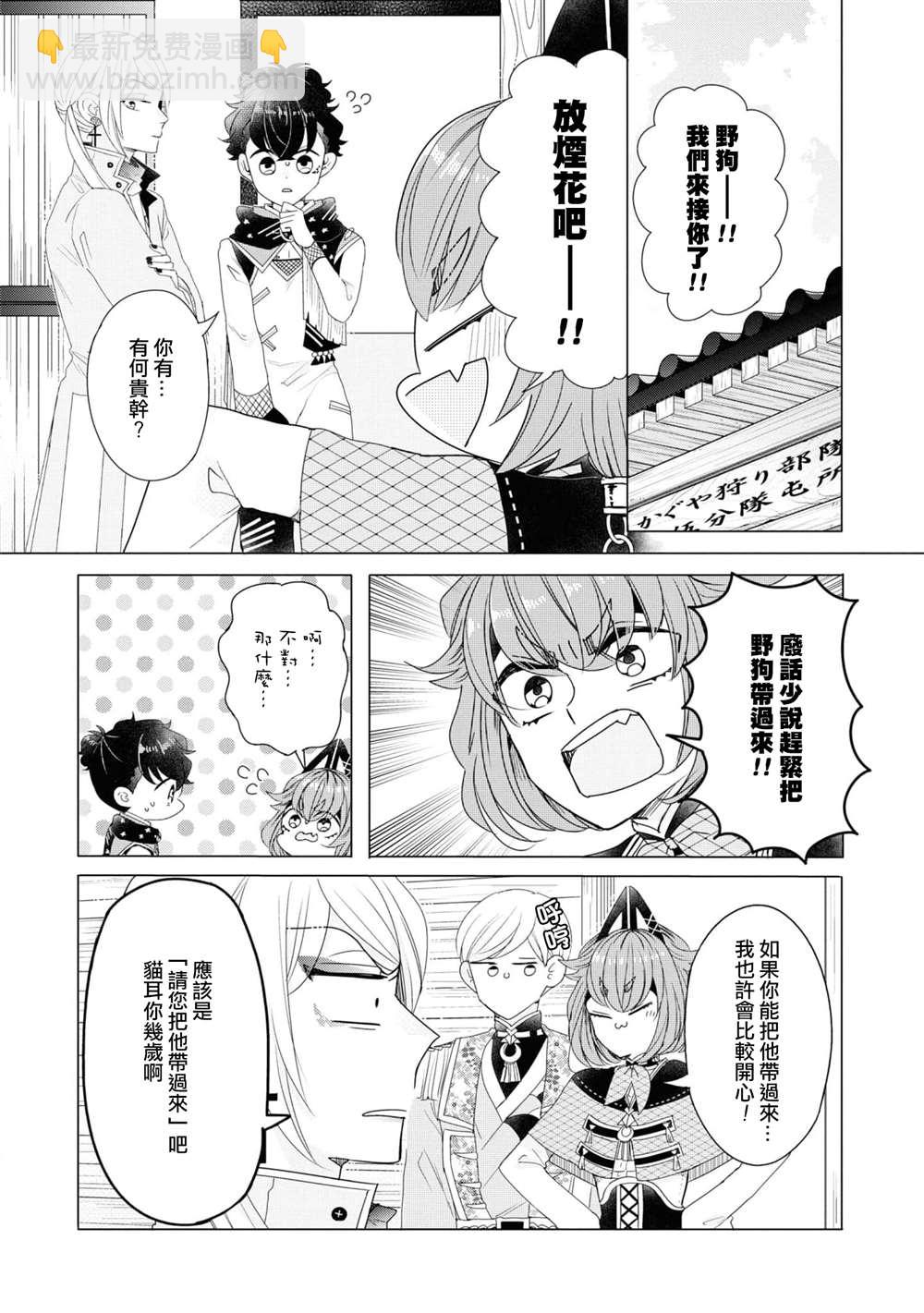 第14话3