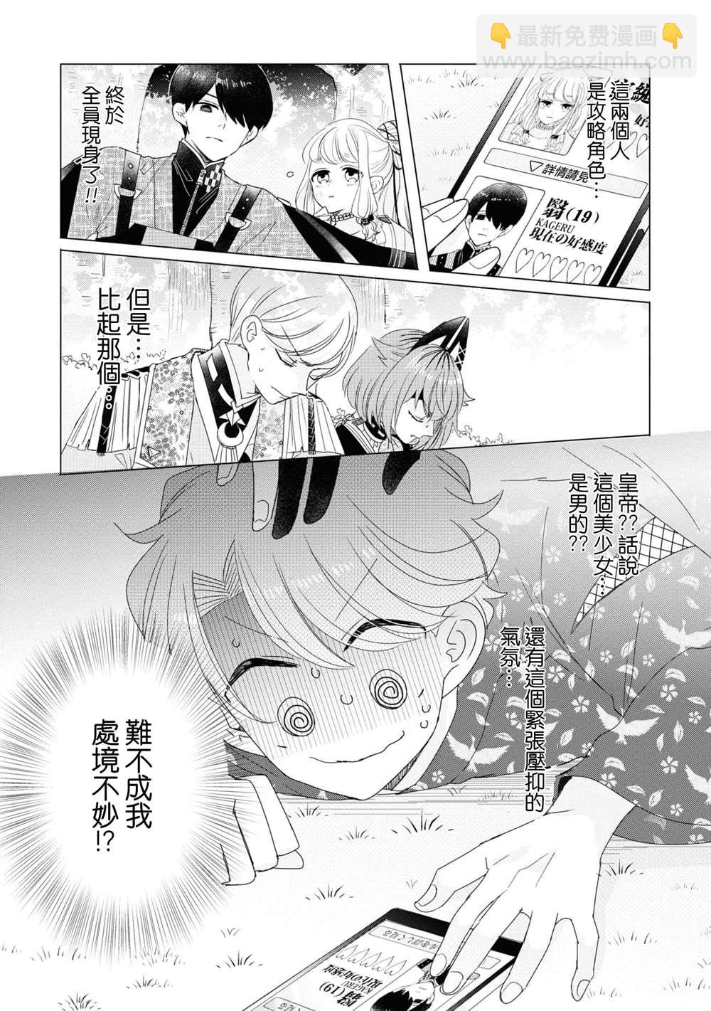 第14话30