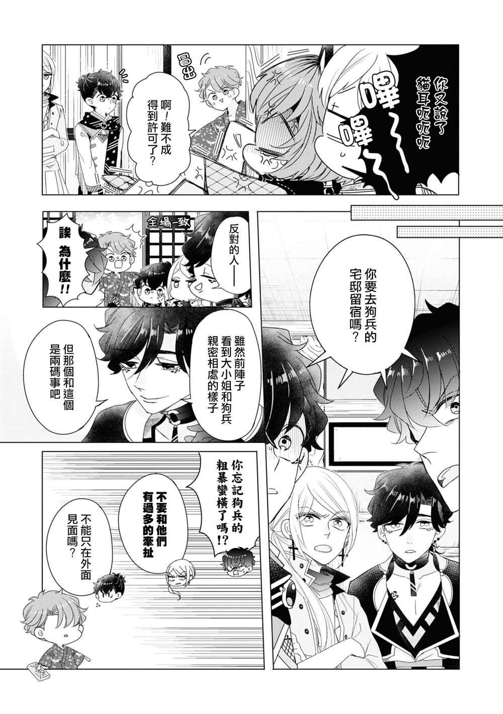 第14话4