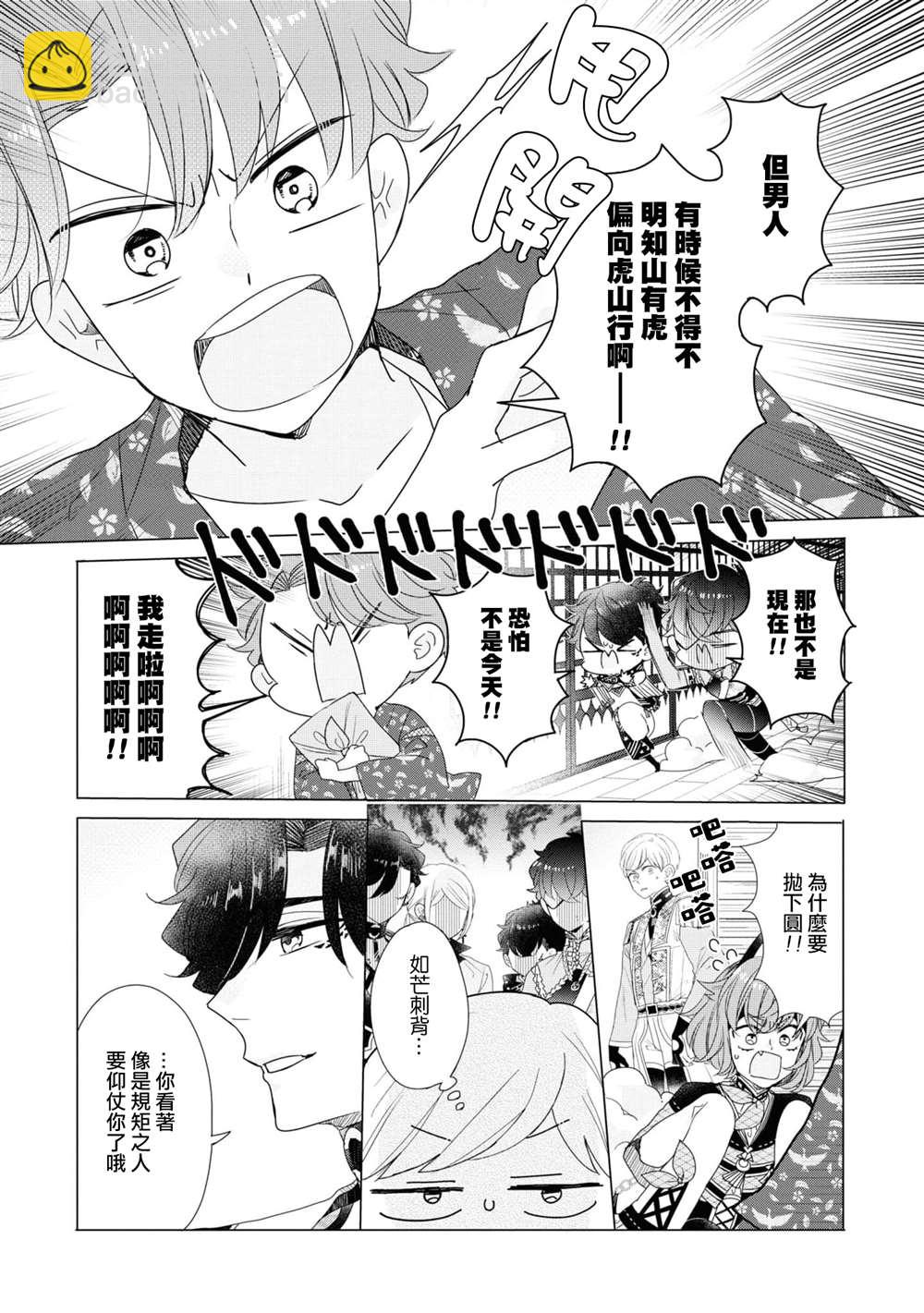 第14话6