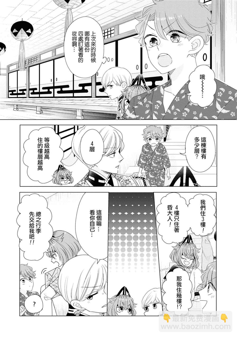 第14话8
