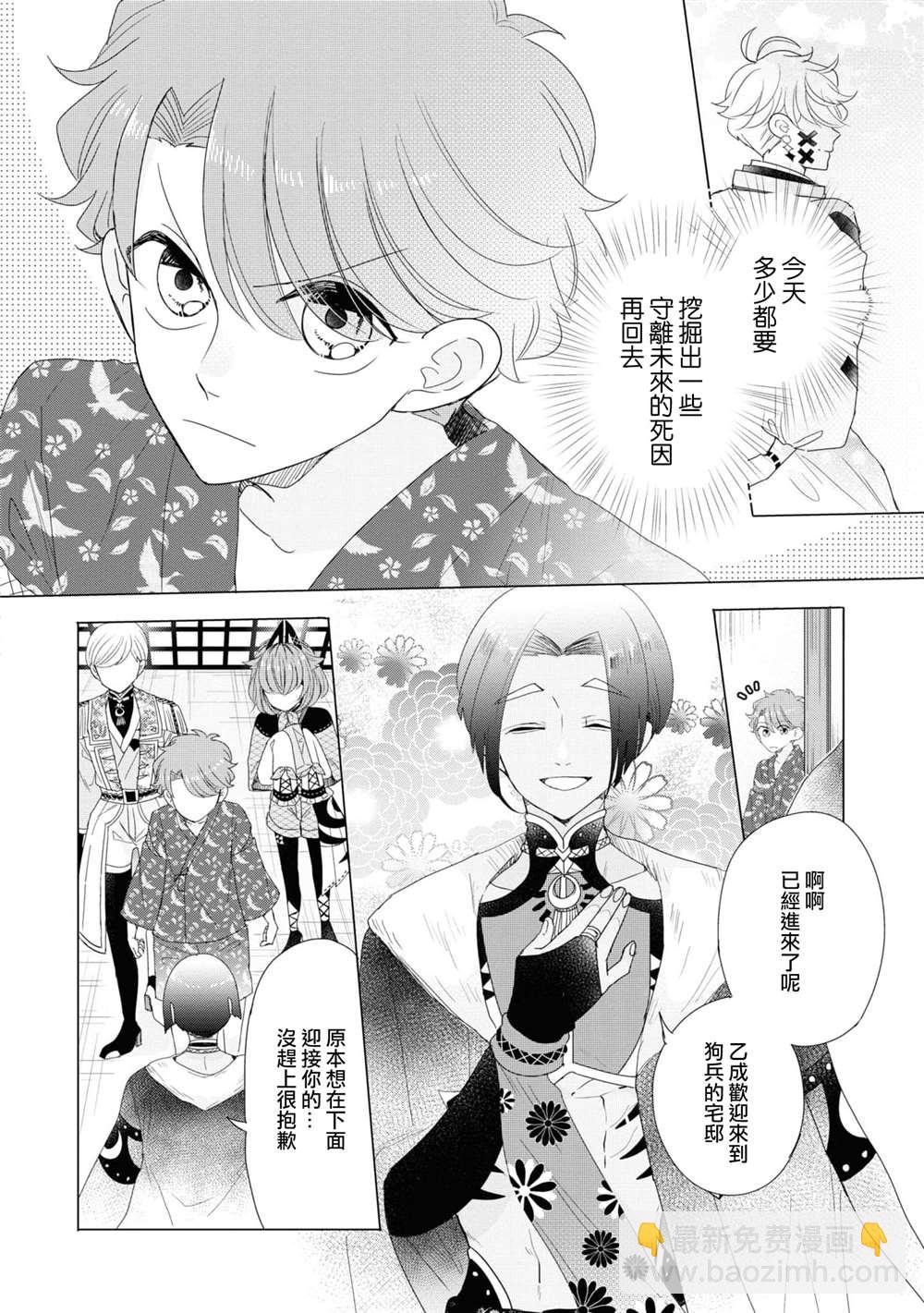 第14话9