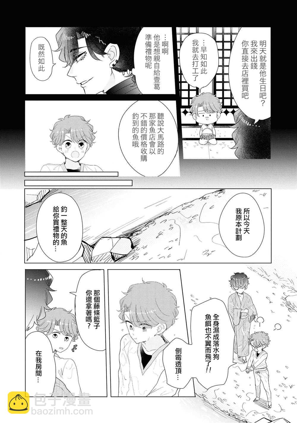 第3卷加笔13