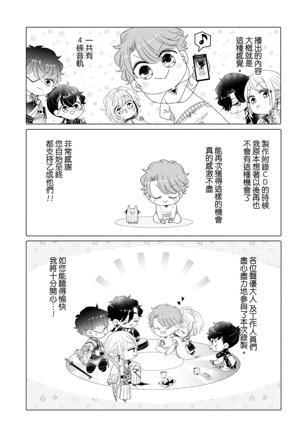 第3卷加笔25
