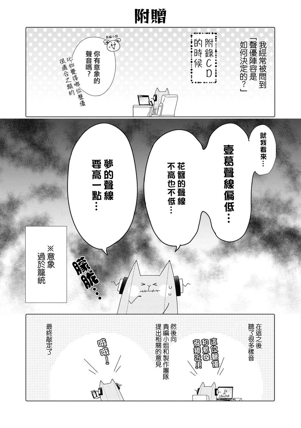 第3卷加笔26