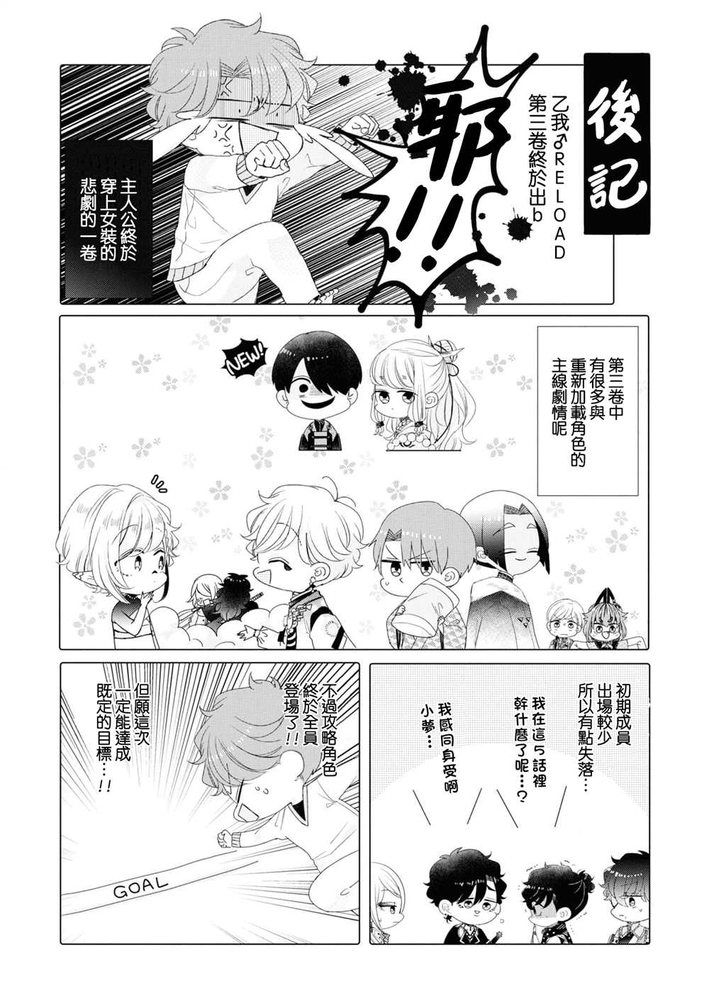 第3卷加笔28