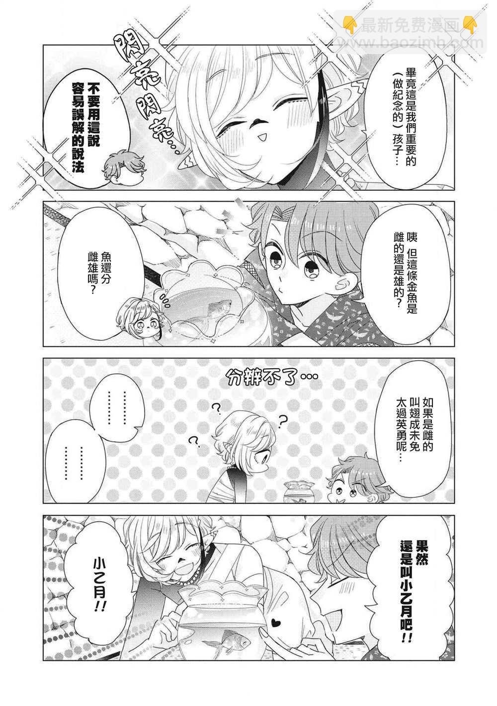 第3卷加笔36