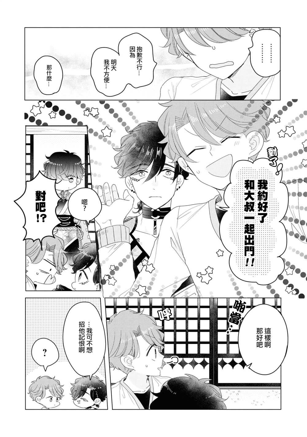 第3卷加笔4