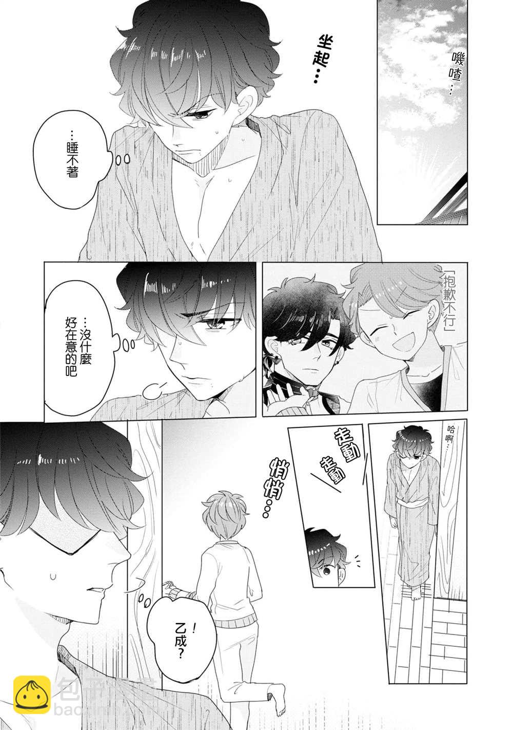 第3卷加笔5