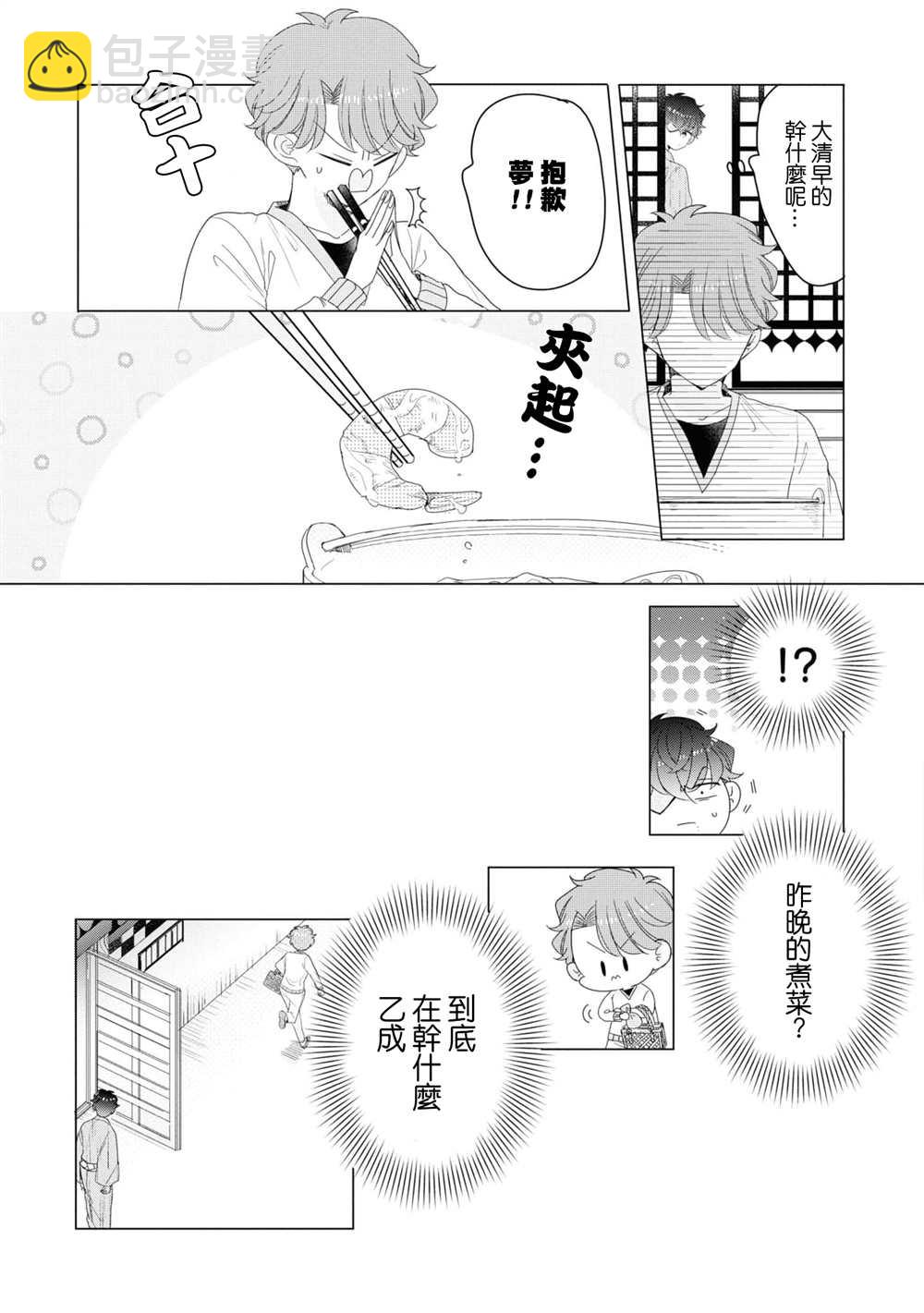 第3卷加笔6