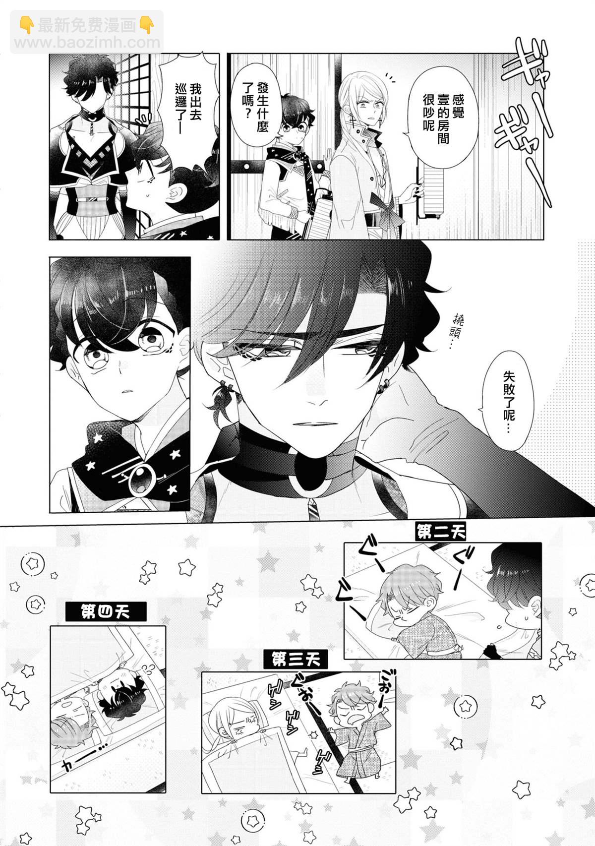 第17话11