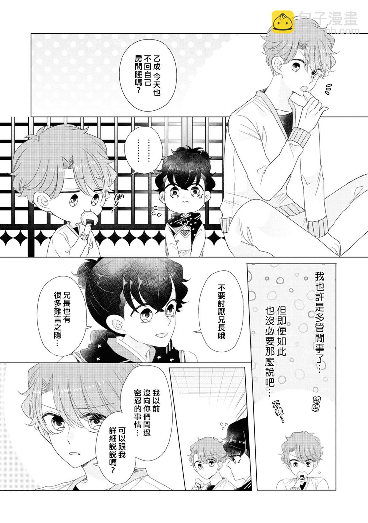 第17话12