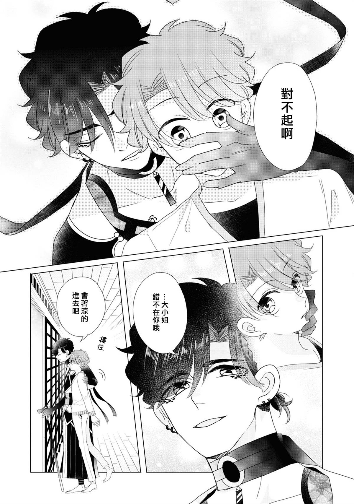第17话16