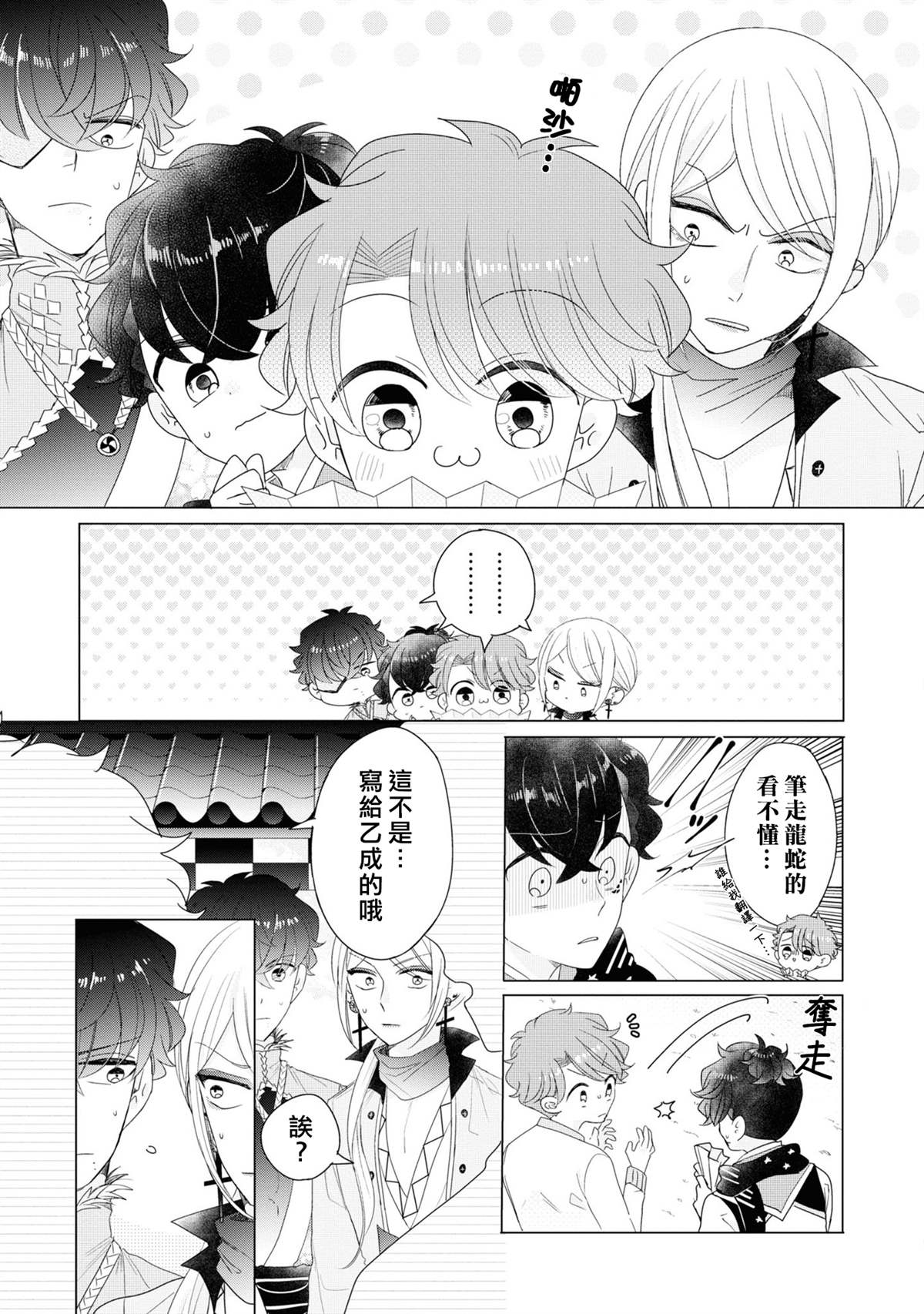 第17话2