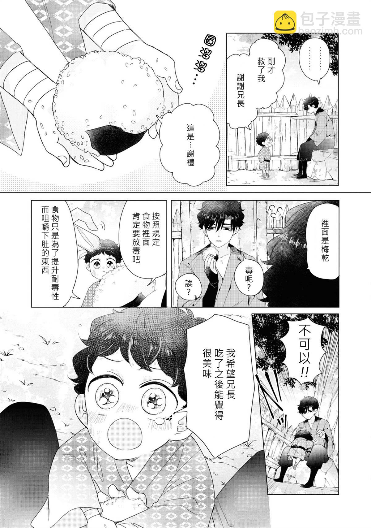 第17话20