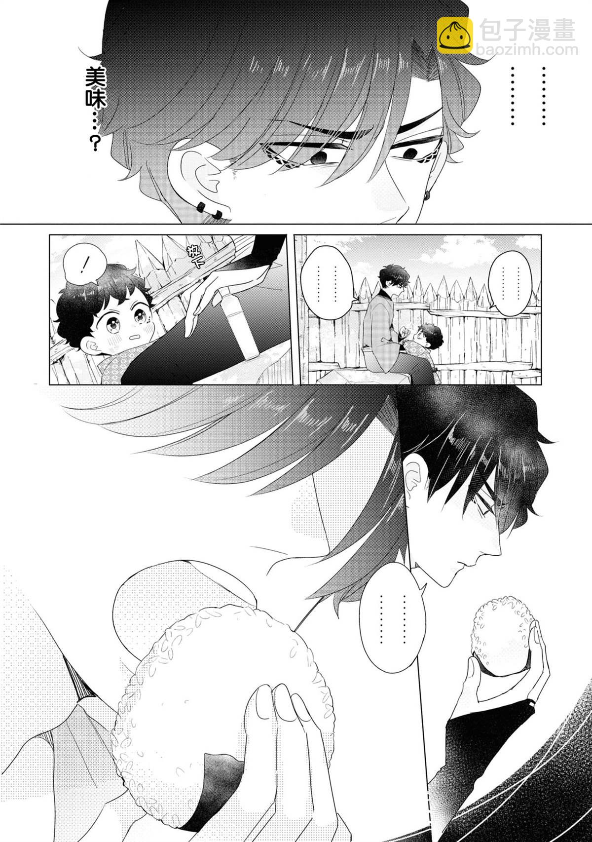 第17话21