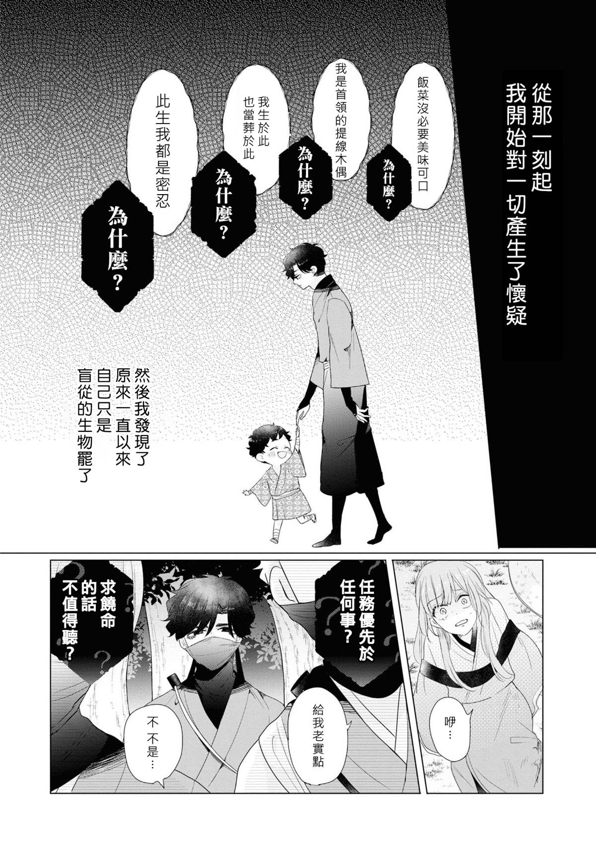 第17话23