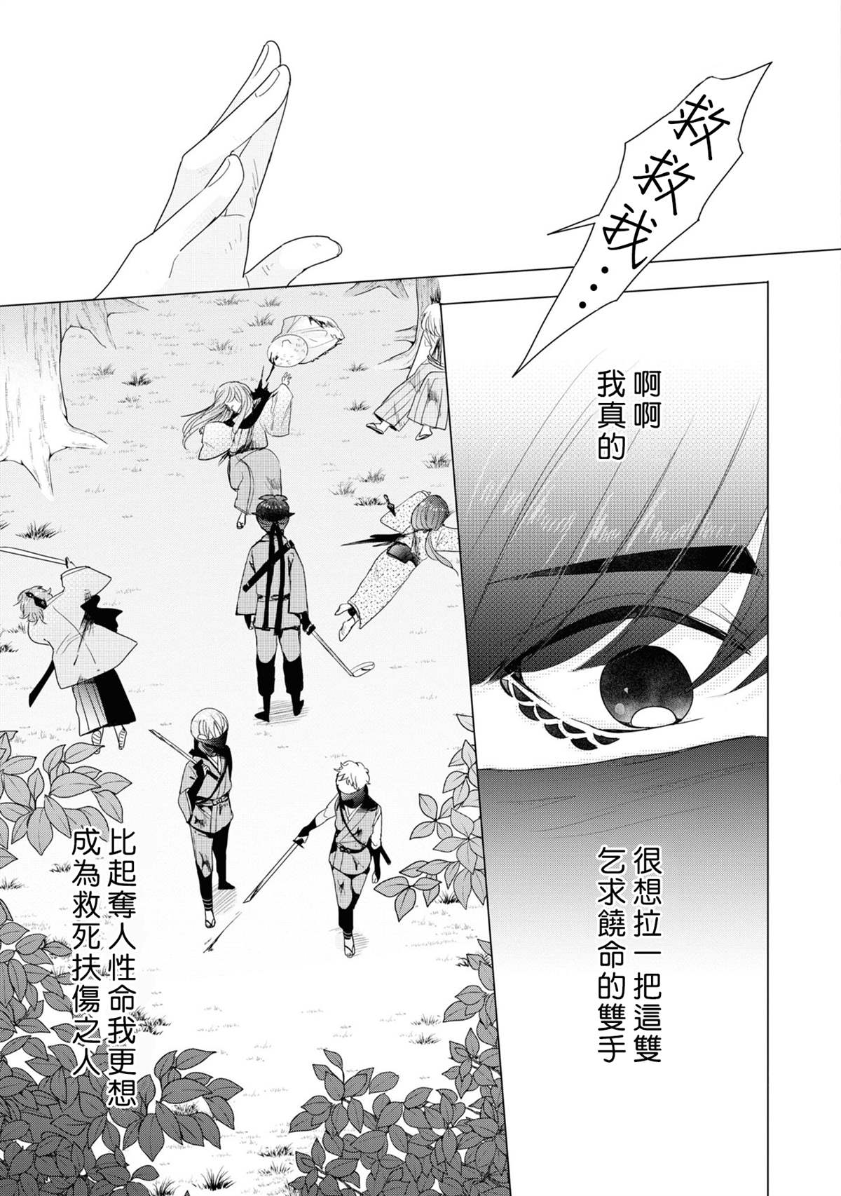 第17话24