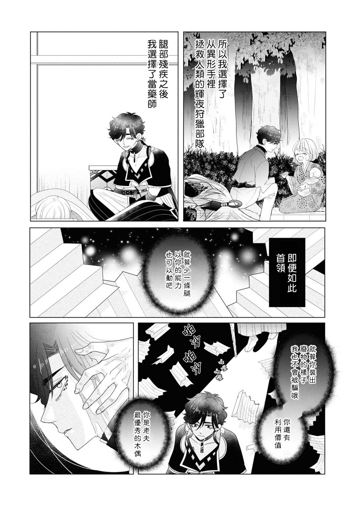第17话25
