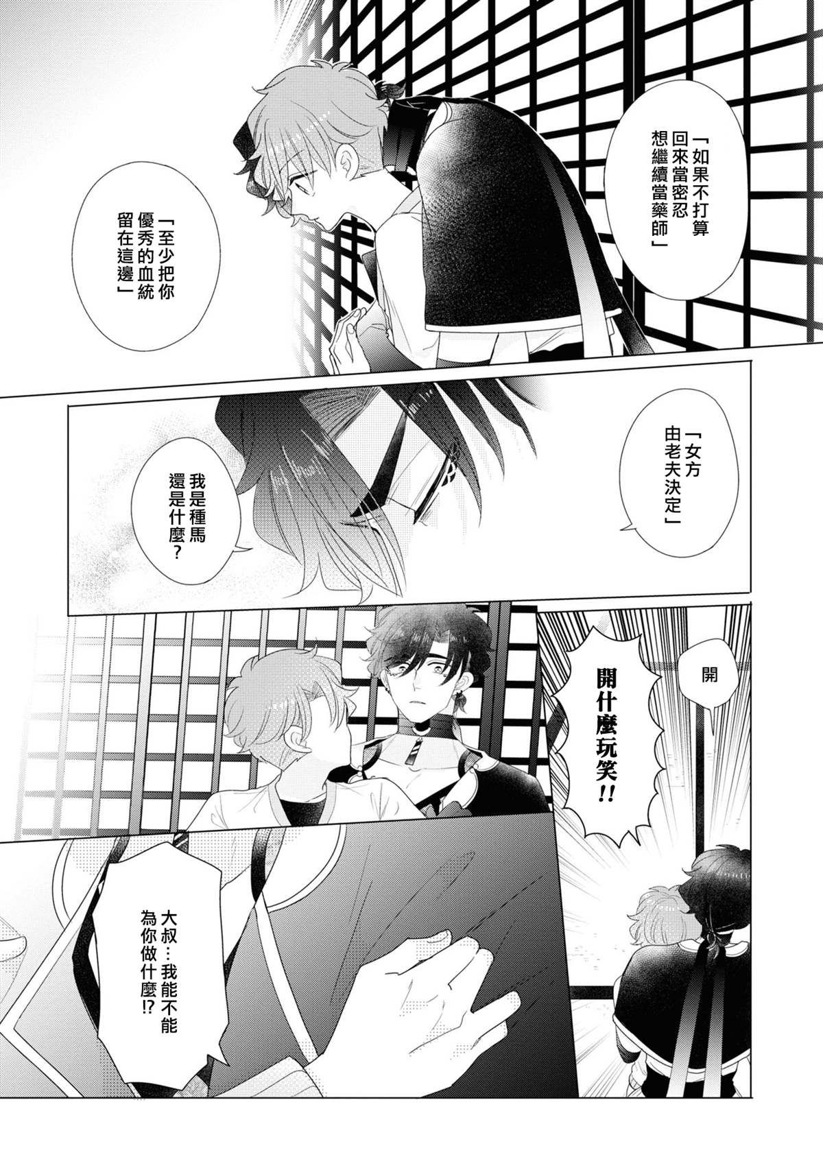 第17话26