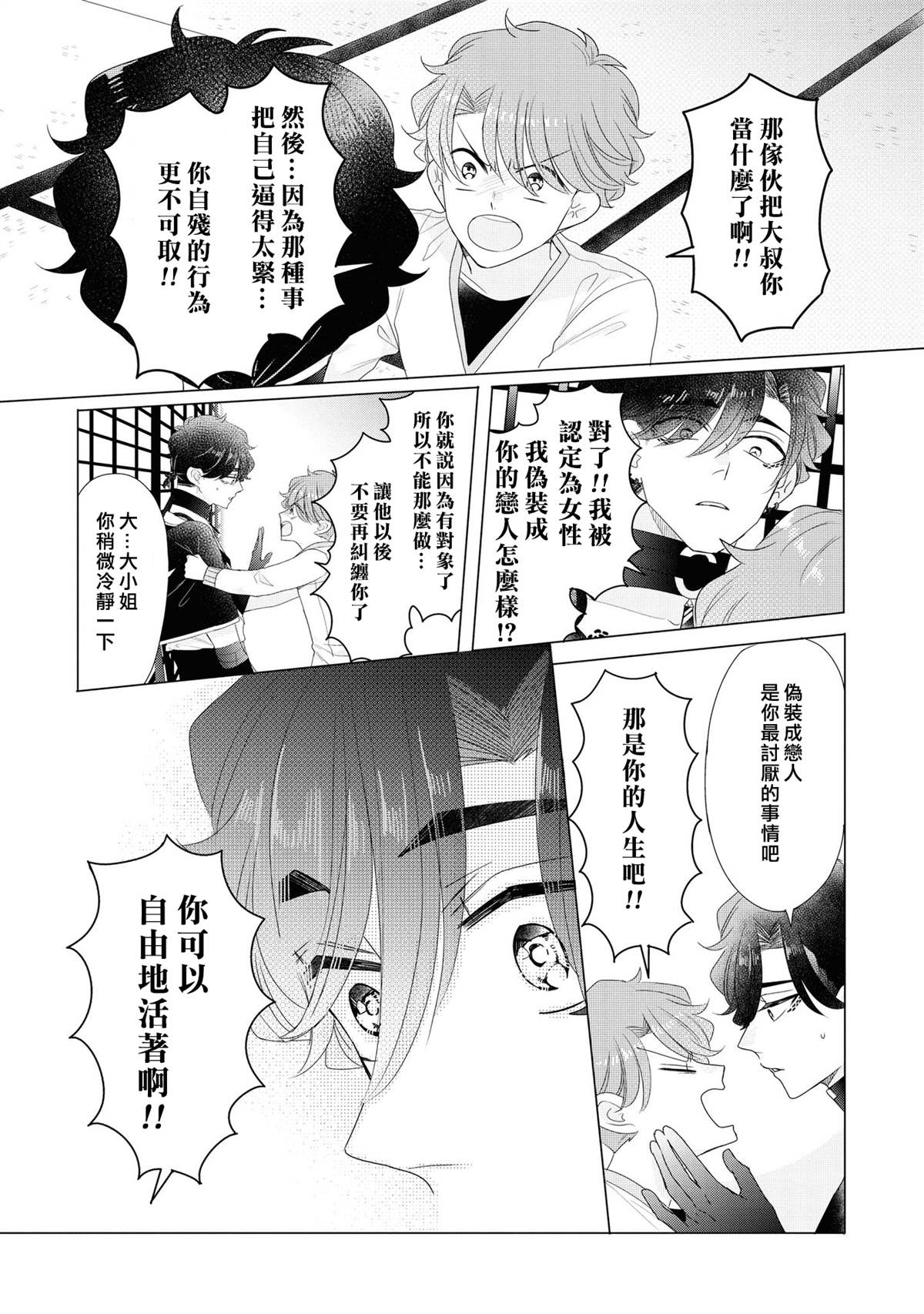 第17话27