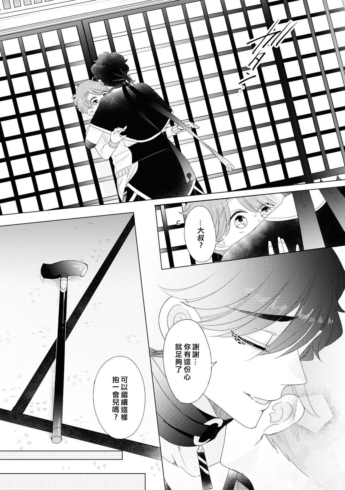 第17话28