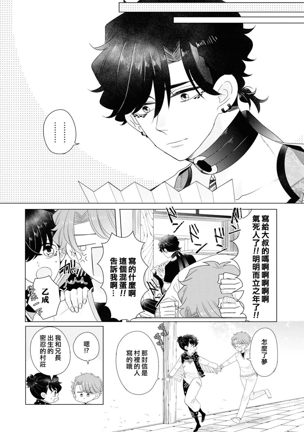 第17话3