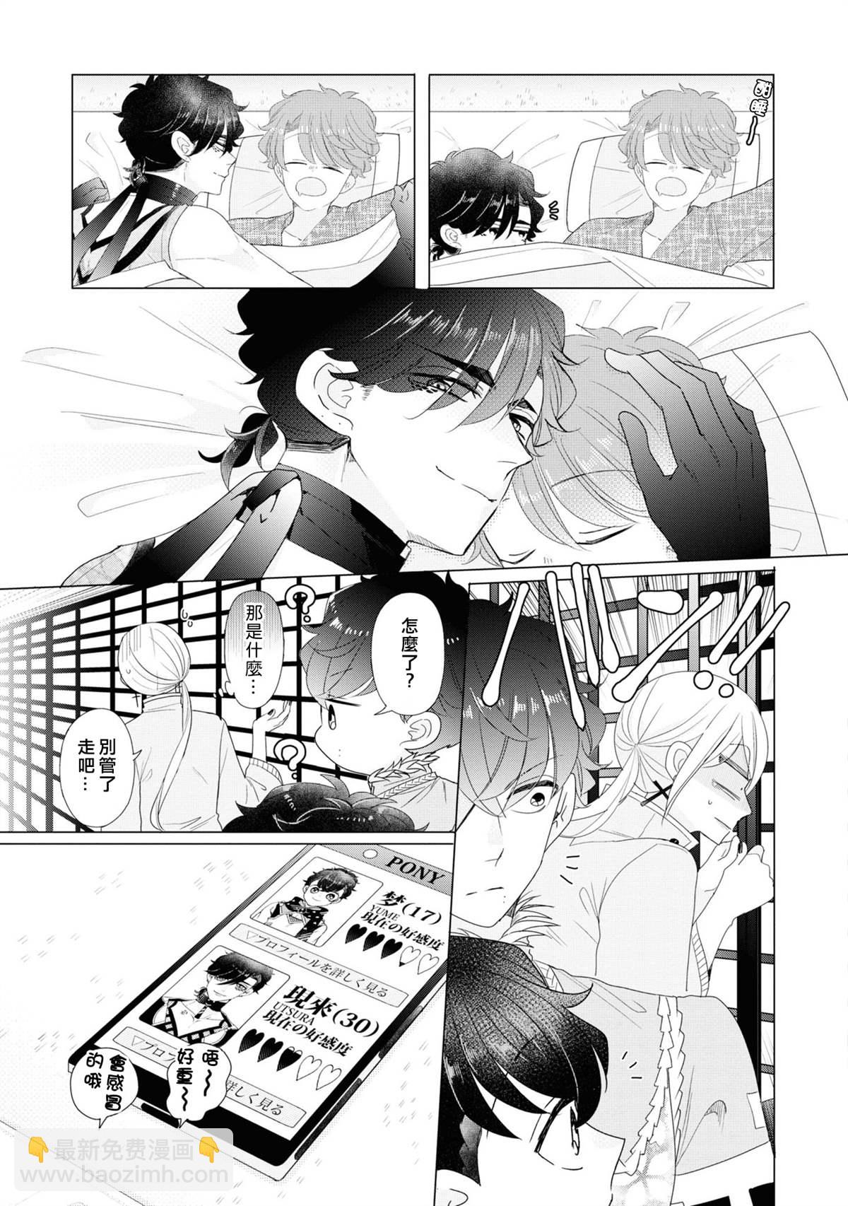 第17话30
