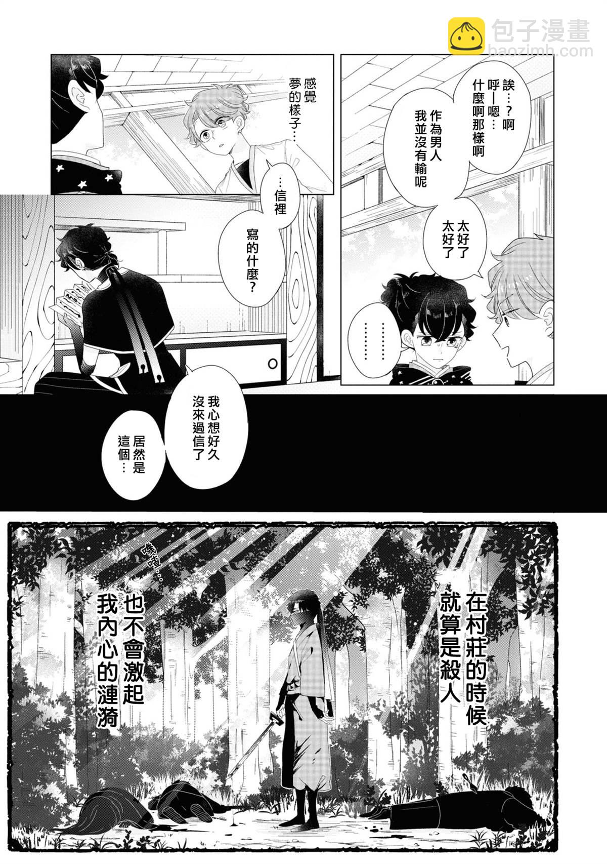 第17话4