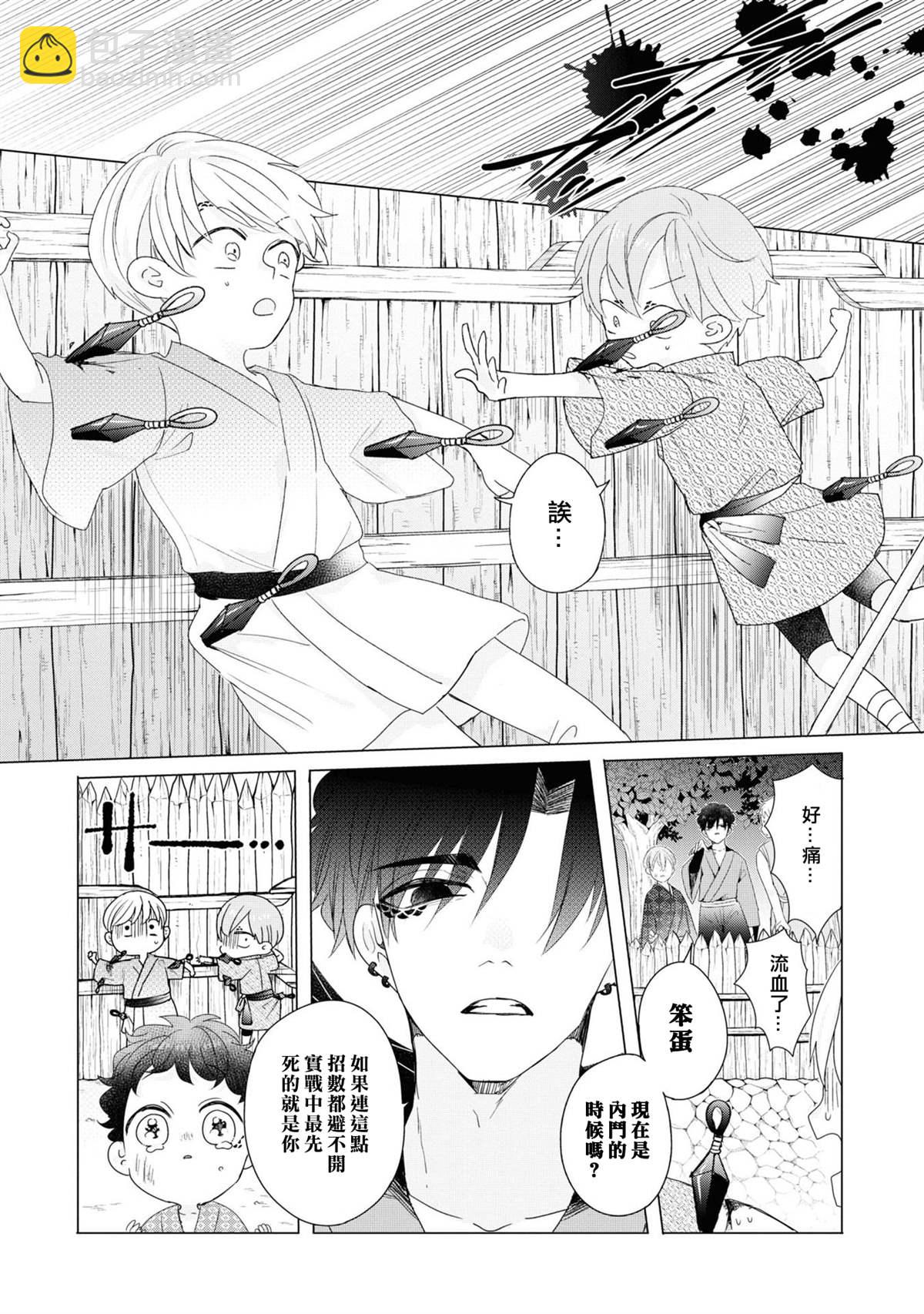 第17话6