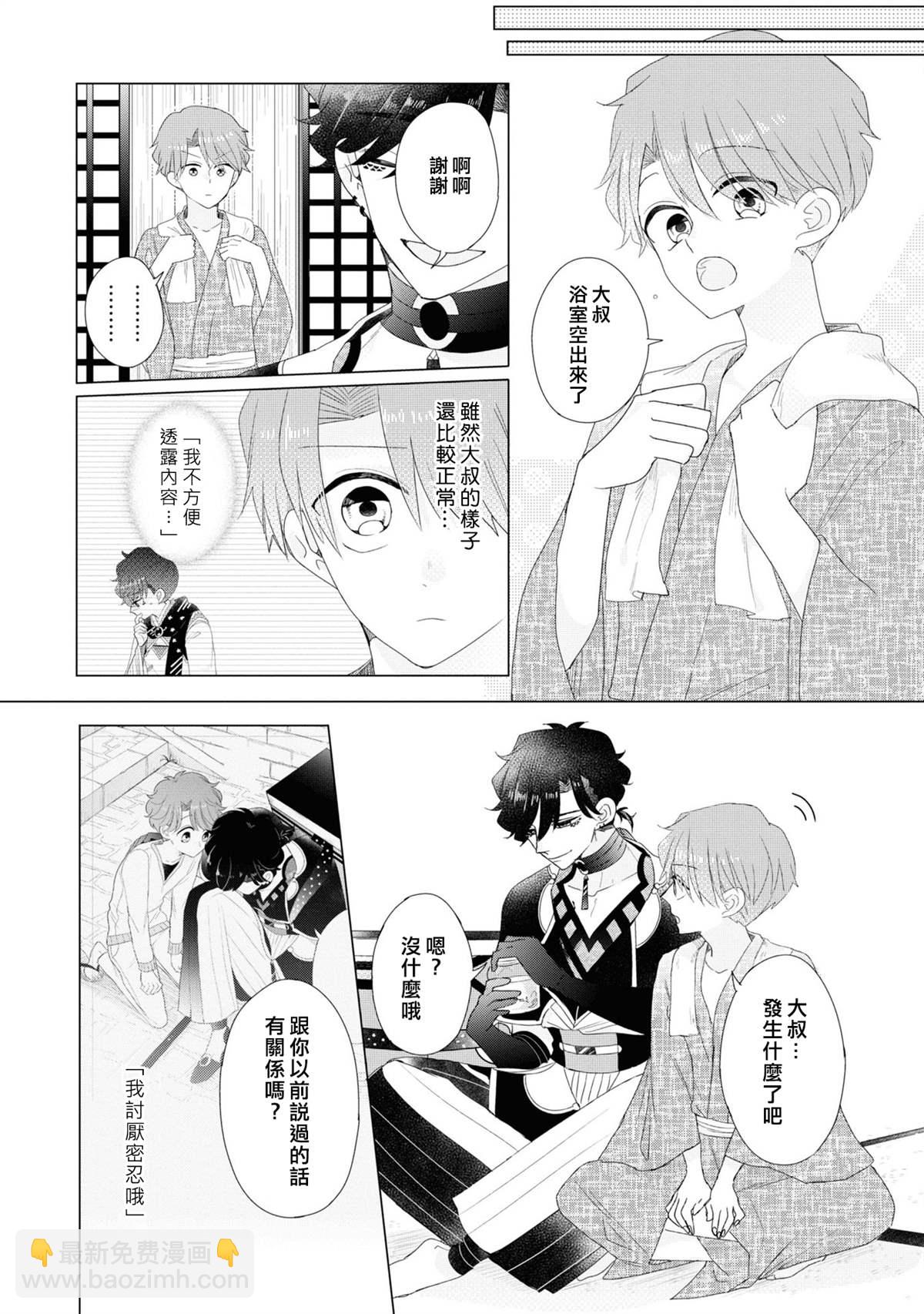 第17话8