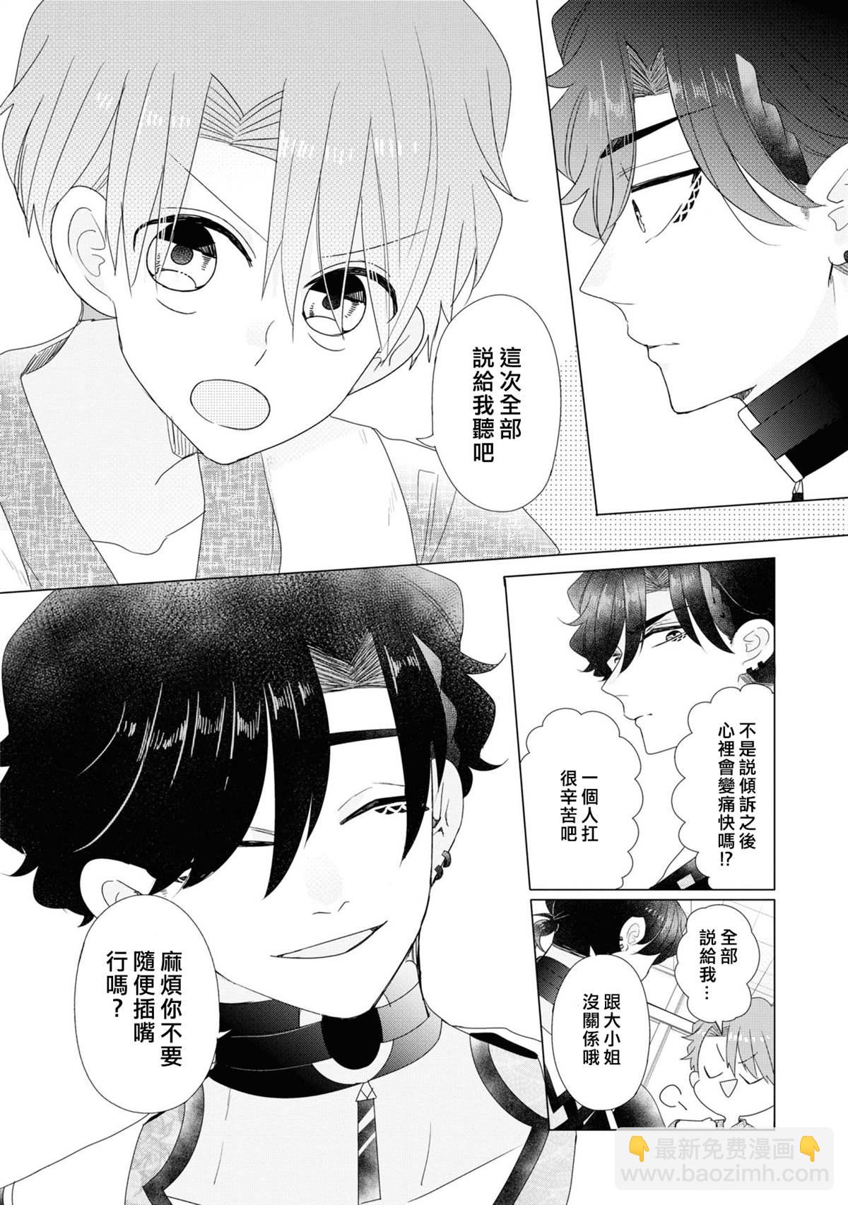 第17话9