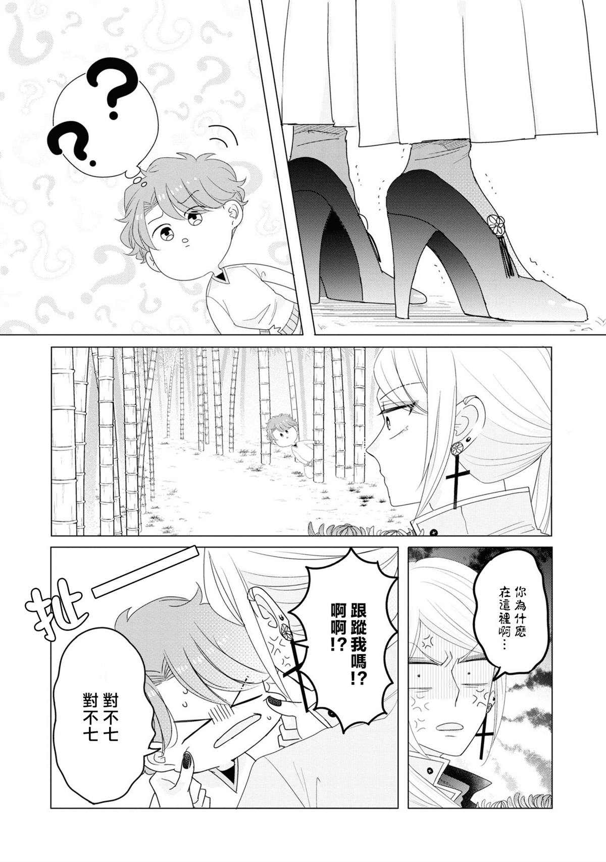第18话10