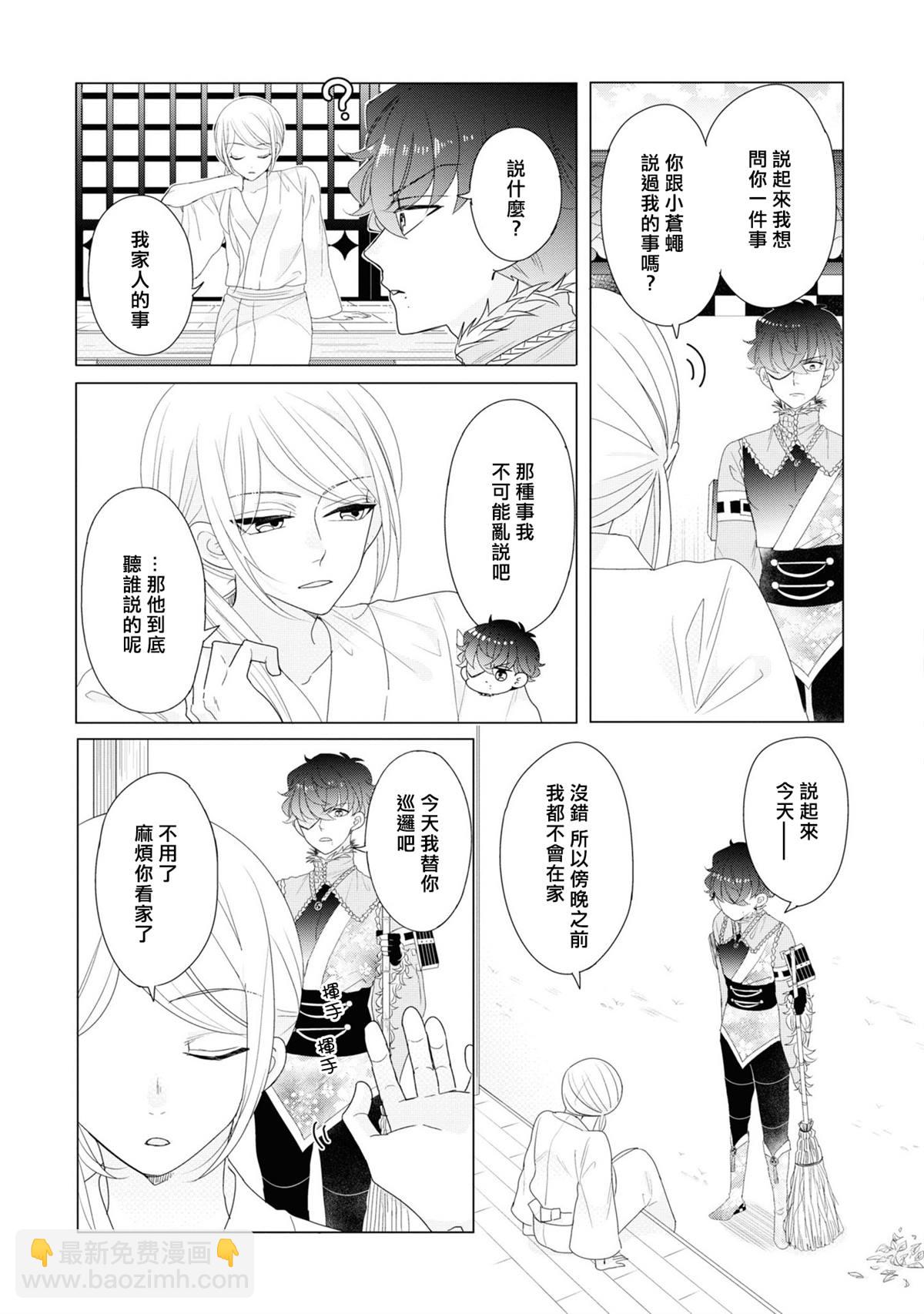 第18话6