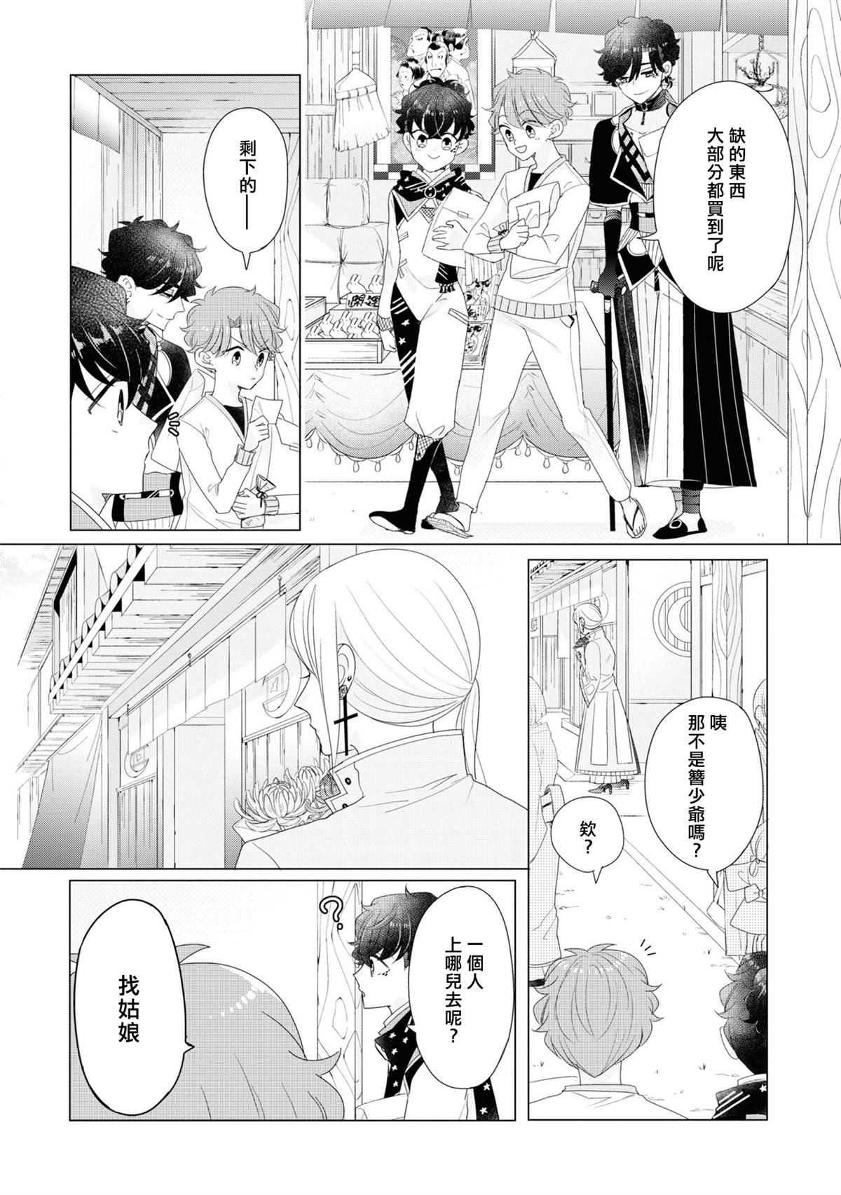 第18话7