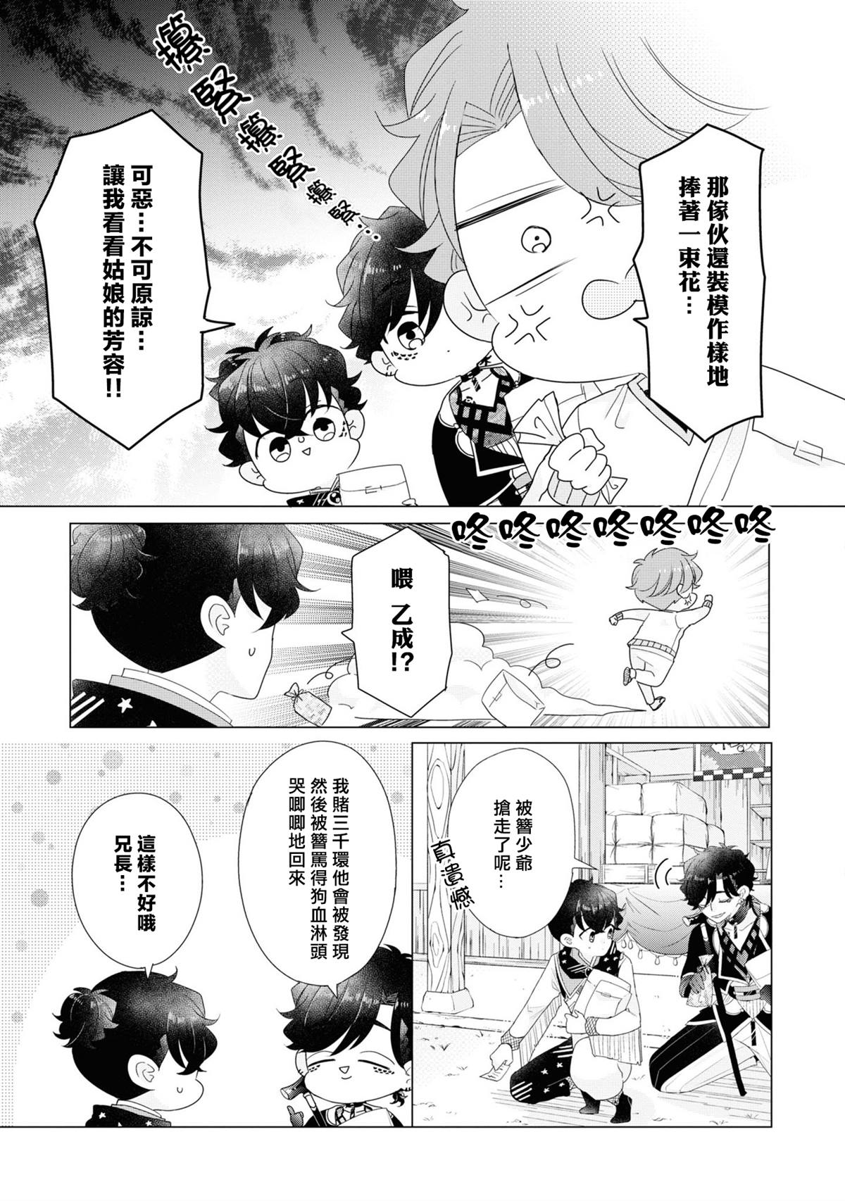 第18话8