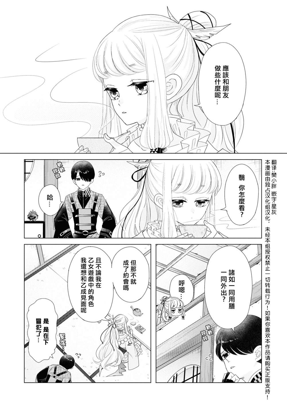第19话1