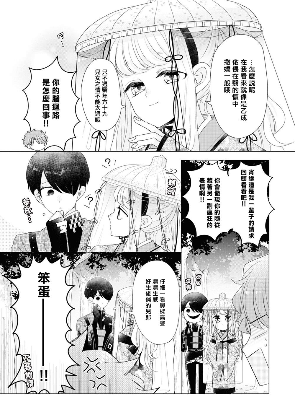第19话10