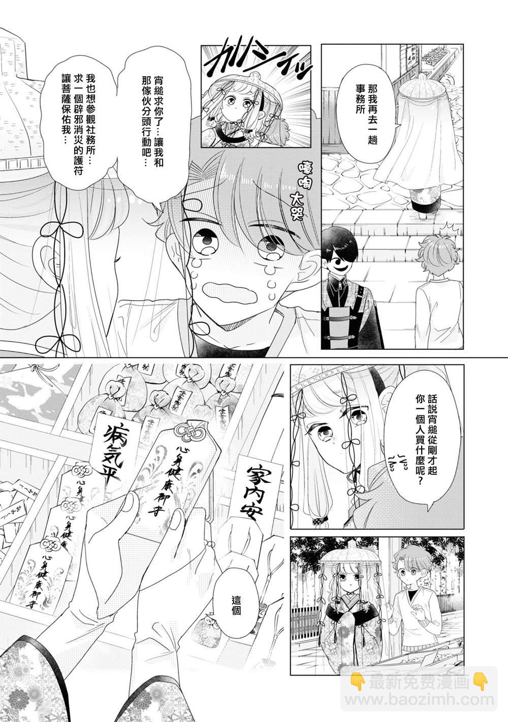 第19话12