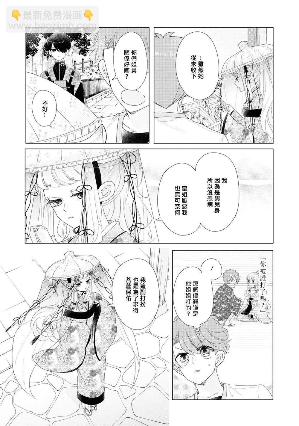 第19话14