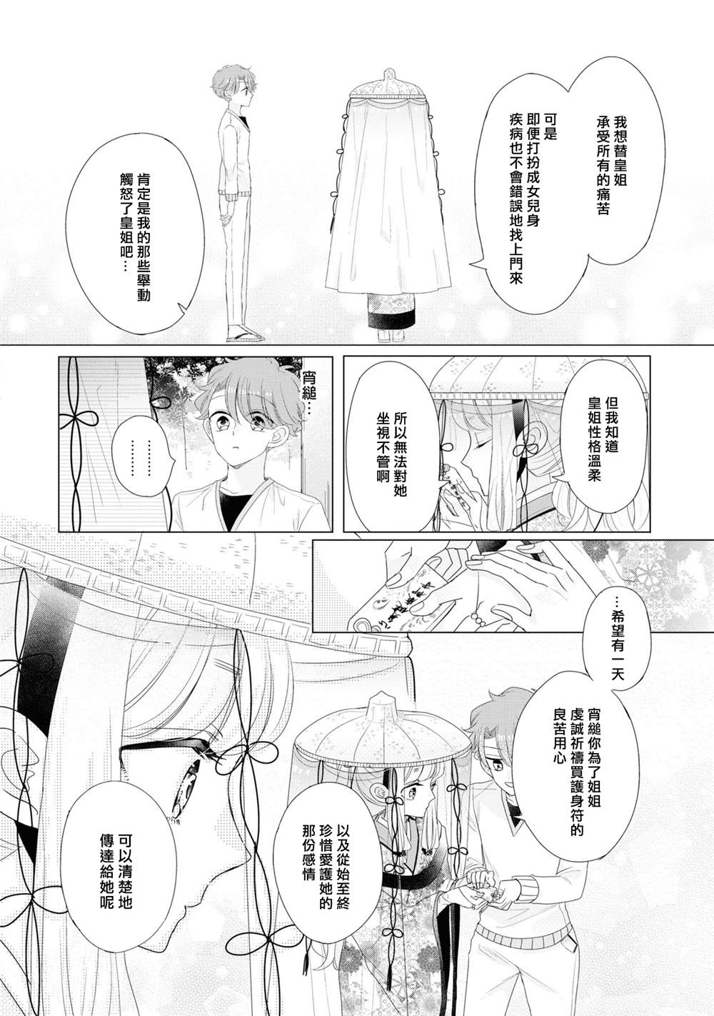 第19话15