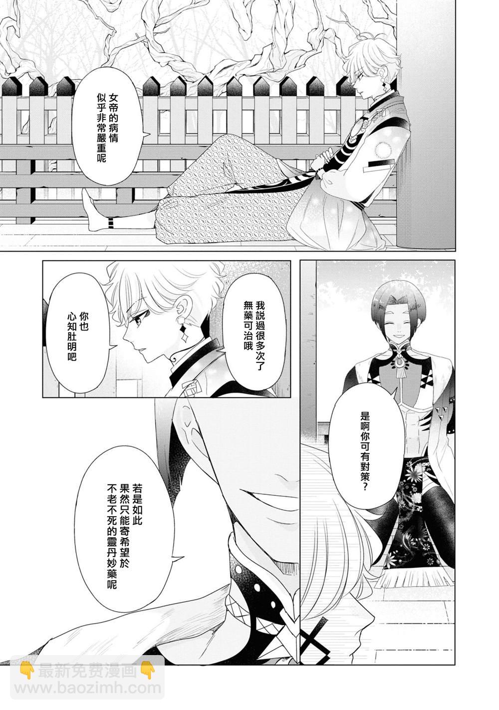 第19话18
